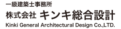 キンキ総合設計